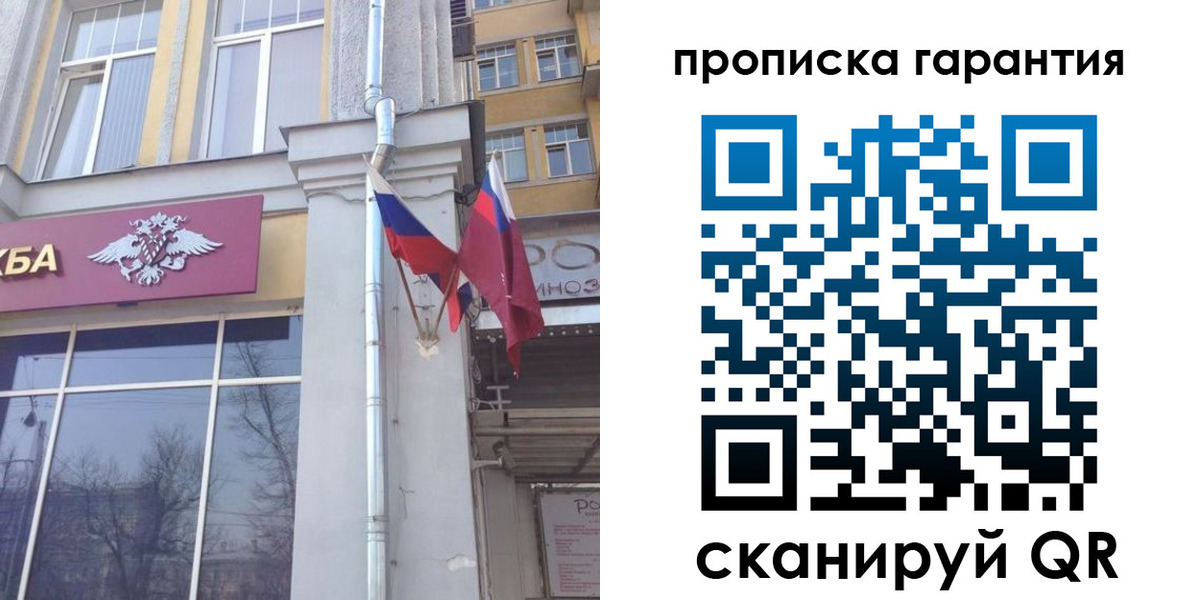 временная регистрация законно в Чаплыгине