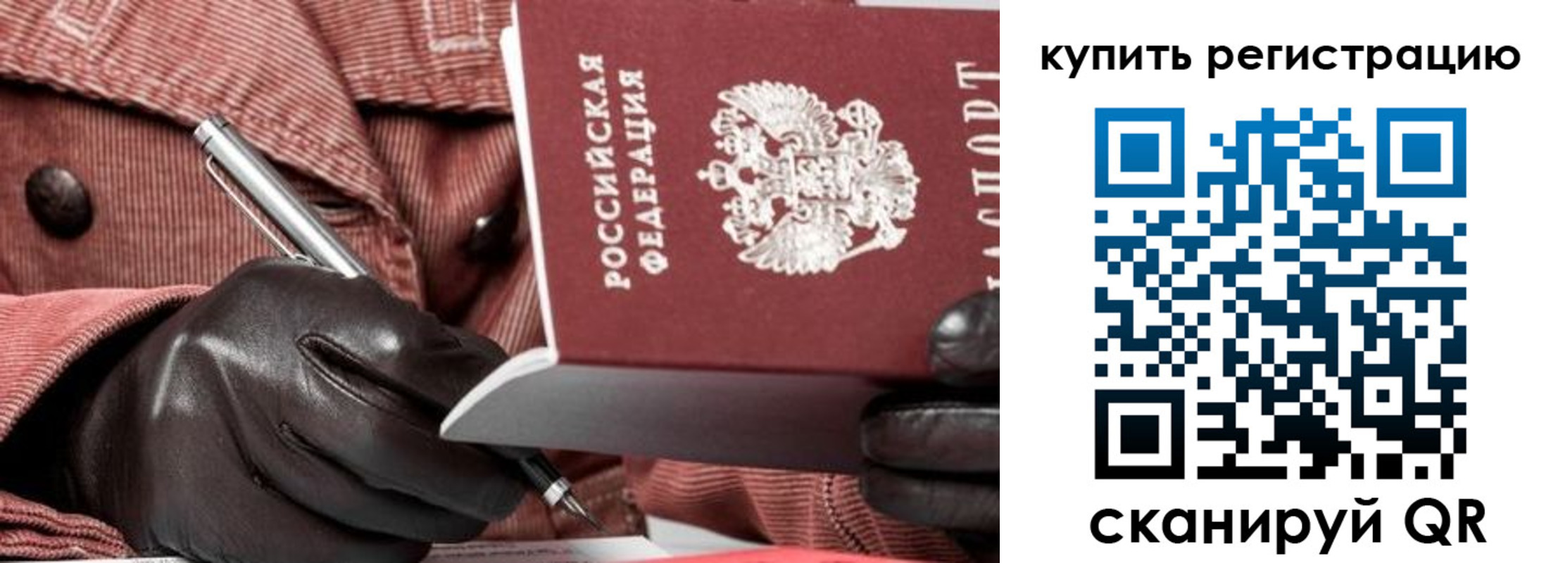 прописка в квартире в Чаплыгине