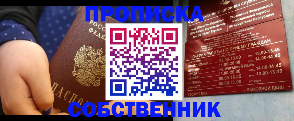 временная регистрация недорого в Чаплыгине