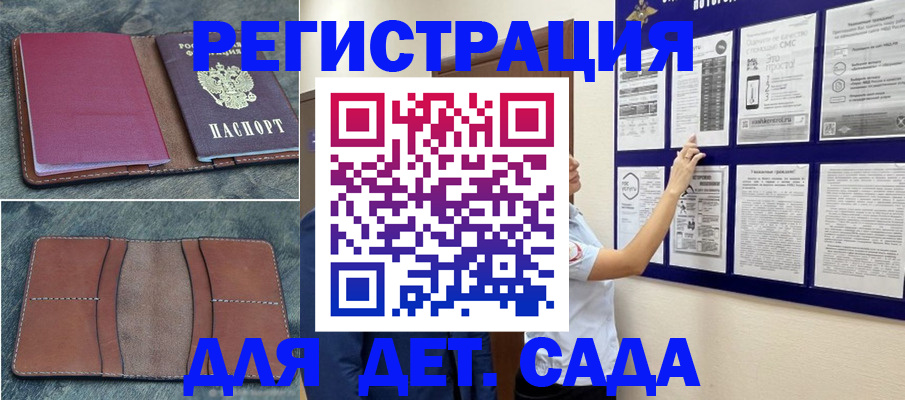 временная регистрация купить в Чаплыгине