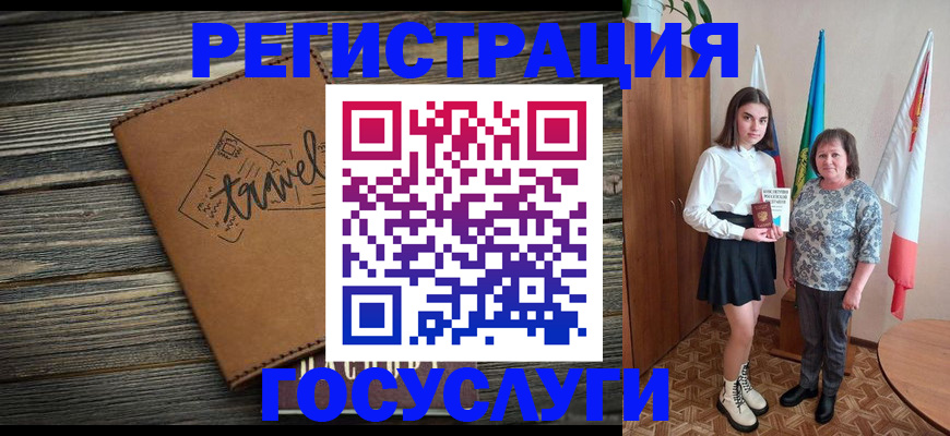 прописка иностранных граждан в Чаплыгине