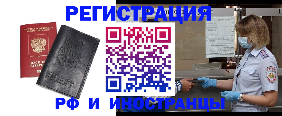 временная регистрация 2025 в Чаплыгине