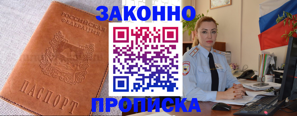 временная регистрация госуслуги в Чаплыгине
