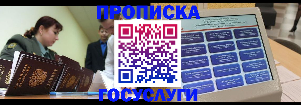 временная прописка в Чаплыгине